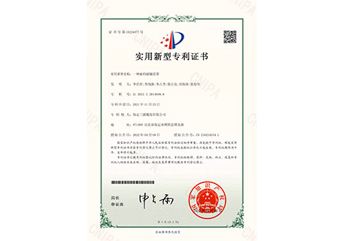 實(shí)用新型專(zhuān)利證書(shū)---一種用于橡膠輸送帶的冷卻裝置01.png